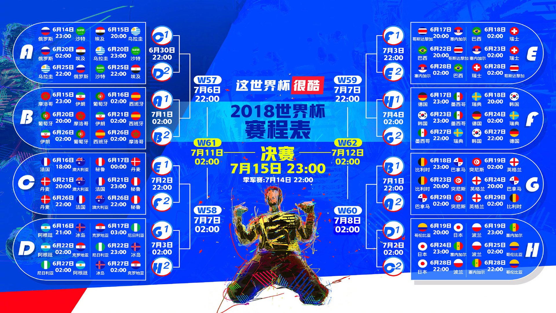 萨拉赫新规引争议，曼联怒批反足球